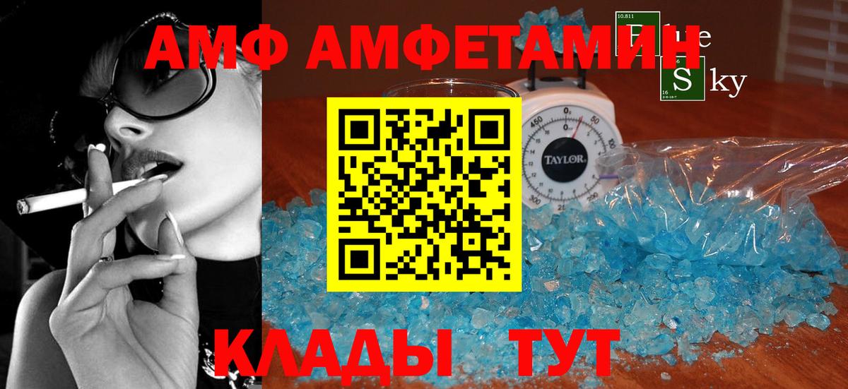 Amphetamine 97% Джанкой