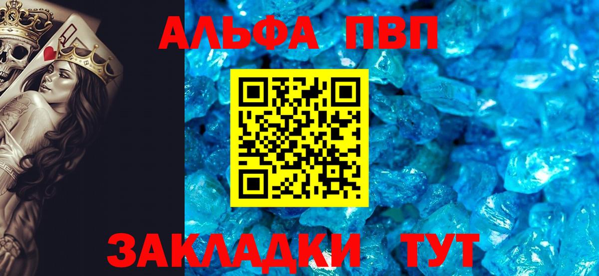 Джанкой  APVP мука  A PVP  APVP крисы CK  Вход с VPN  Alpha-PVP Соль 