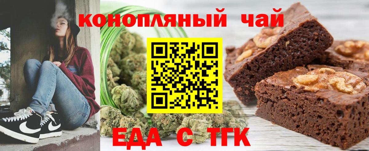 Печенье с ТГК марихуана Джанкой