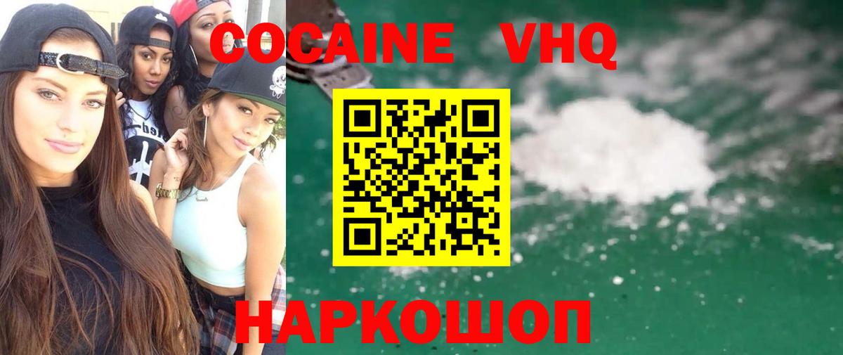 Кокаин 98% Джанкой