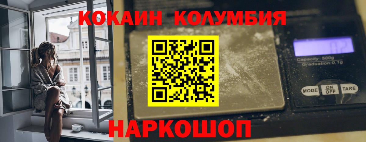 COCAIN VHQ  Кокаин Перу  Джанкой  Вход с VPN 