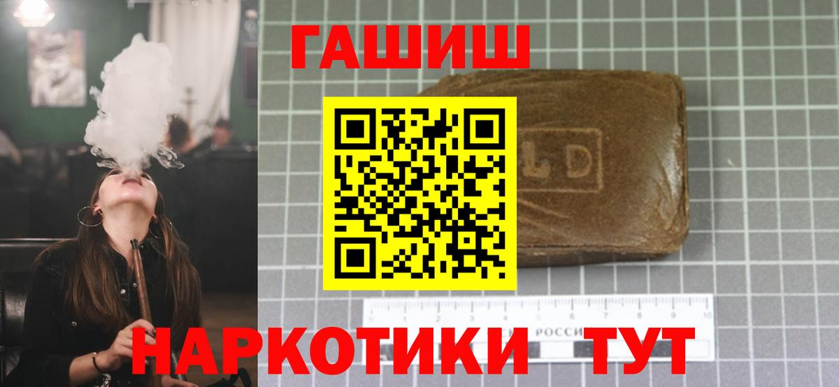 ГАШИШ убойный Джанкой