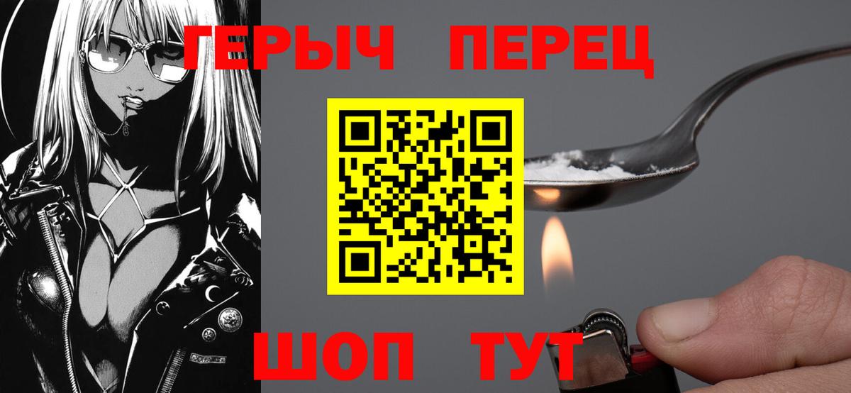 ГЕРОИН  Героин белый  Вход с VPN  Джанкой 