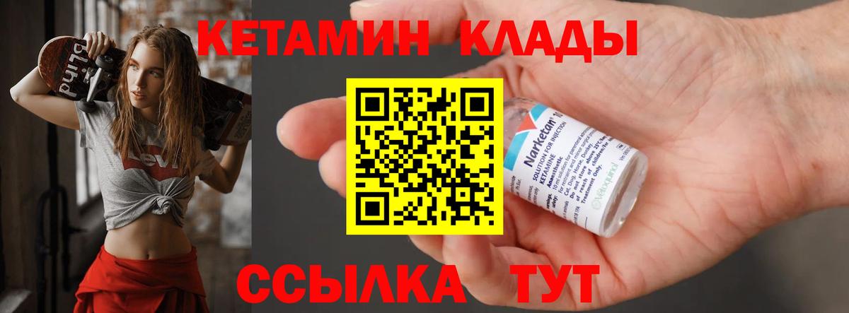 МЕГА   КЕТАМИН VHQ  Вход с VPN  КЕТАМИН ketamine  Джанкой 