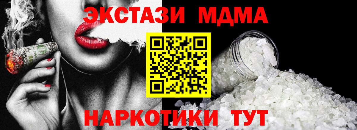 МДМА кристаллы Джанкой