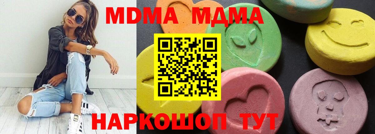 МДМА  МДМА crystal  Джанкой  Вход с VPN  MDMA Molly 