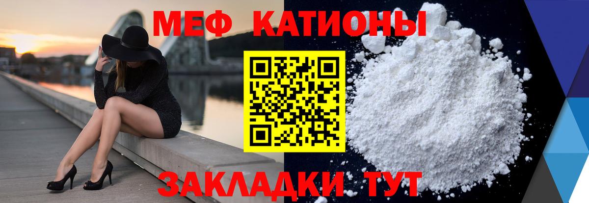 Меф  Меф кристаллы  Вход с VPN  МЯУ-МЯУ 4 MMC  Джанкой 