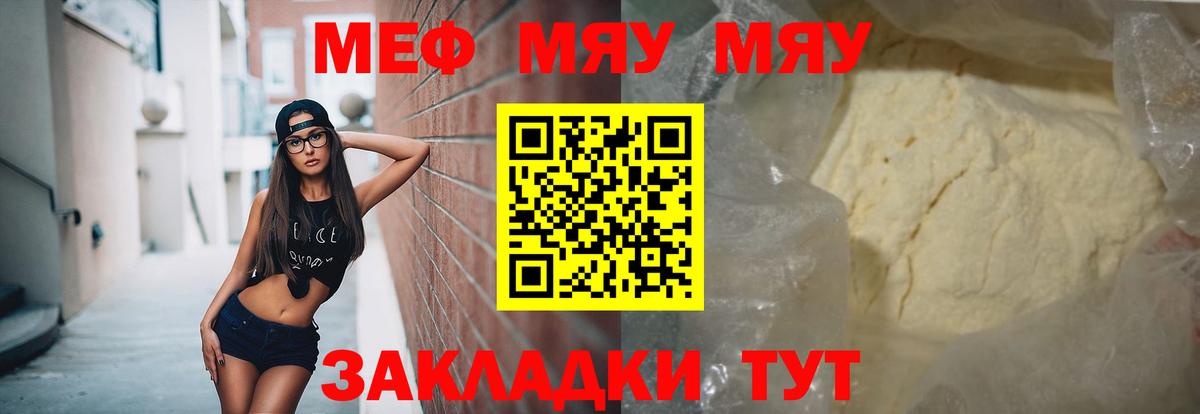 МЕФ  Джанкой