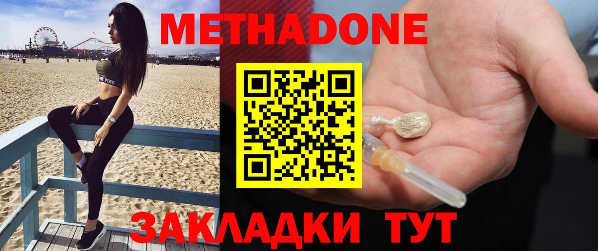 ОМГ ОМГ ссылки  Вход с VPN  Метадон VHQ  Джанкой  МЕТАДОН белоснежный 
