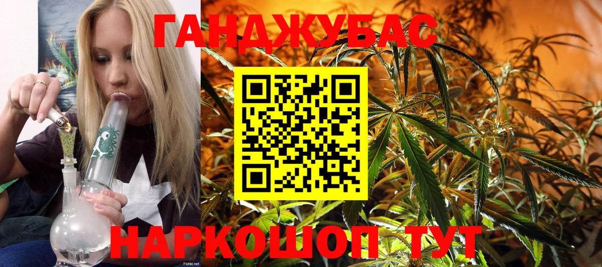 Бошки Шишки Bruce Banner  Вход с VPN  Бошки Шишки планчик  Джанкой  Конопля SATIVA & INDICA  Каннабис марихуана 